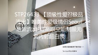 8月新流出师范学院附近女厕偷拍学妹尿尿反差婊样子斯文的眼镜学妹黑丝配长靴