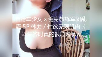 知性美女变欲女 我要我要我还要