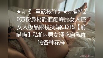 ❤️女神泄密！演员、模特于一身极品波霸反差婊【谭晓彤】最新啪啪大尺度，双视角性感黑丝哼哼唧唧与土豪口足交无套性爱