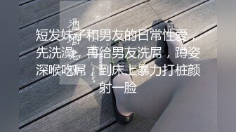 约炮须谨慎，小心成网红【姐妹探花】小伙以为飞来艳遇，酒店赴约啪啪干大胸少妇，卖力狂草爽了一把对方赚钱