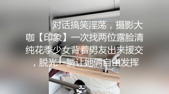 童颜巨乳 新人报道 谁玩谁过瘾 衣服往上一撩 巨乳尤物就呈现 让人蠢蠢欲动 春心难眠！