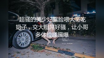 假鸡巴都可以玩到这个程度要是真鸡巴不得了