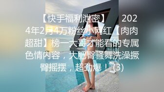 【小蘿莉系列】第九季-外表清純内心騷浪淫蕩喜歡自己揉搓奶子的煙嗓小蘿莉