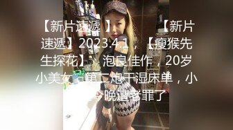 【新片速遞】 这是你心中渴望的女神吗 吃鸡 啪啪 无毛鲍鱼被抠的淫水狂喷 淫叫不停 