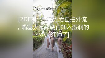 【新速片遞】 2023-2-25【用利顶你】周末激情，甜美型外围妹妹，小海豚道具自己玩，细腰美臀好身材，骑乘打桩蜜桃臀直抖[0.98G/MP4/01:27:34]