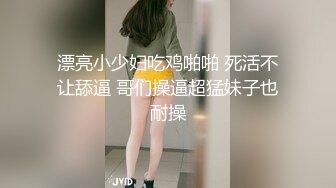 公司聚会下药迷倒好身材的女同事??正干活突然手动了一下 吓一跳