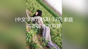 (中文字幕) [KSBJ-170] 家庭内不倫 木下彩芽