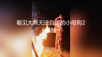  约啪纯纯气质白衣女神坐在床上很文静很甜美，没想到衣服脱掉后身材好火辣奶子软大