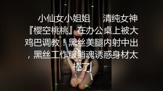 安然：他这里怎么会肿起来啊，我看一下行不行，哇塞好大呀，小哥你觉得我好看吗，射我嘴不准射里面  小哥：不射在里面不舒服！