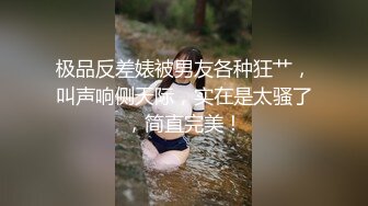 最新SWAG莎莎 6P淫乱女大学生KTV杂交性爱 还有女生娇滴滴问“你怎么射里面了”