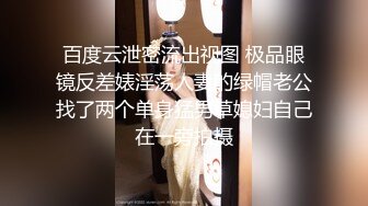  漂亮黑丝伪娘 舒服吗 好舒服好深 跟小哥哥鸡鸡吃的硬硬的再伺候小骚逼 操的很舒爽