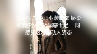 空乘学院 戴口罩的高跟美女 饱满的鲍鱼中间一个小小的园洞