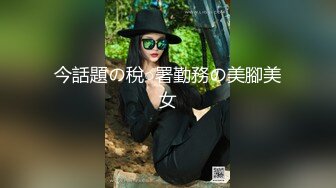 清纯女大学生『魏乔安』被白人巨屌狠狠无套抽插到高潮狂干内射！可爱学生妹玩情趣玩具被抓包了