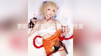 最新推特网红『亲嫂子』完结篇-极品骚嫂子趁哥哥下班没回来让我去操她 制服高跟鞋 后入撞击不停 高清720P版