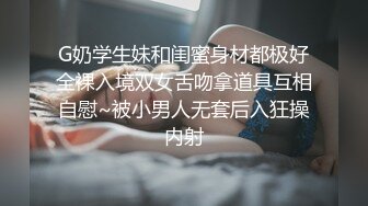 甜甜轰炸，超级大奶牛密码房大秀，如此乳霸不可错过，肉棒狂插骚逼，流白浆淫水娇喘非常诱惑！ (1)