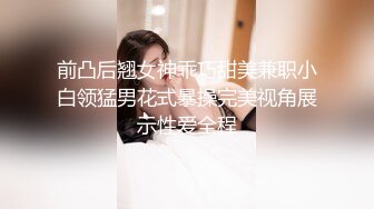 约了个白帽妹子，摸奶舌吻