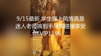 3/28最新 淫荡性爱+全裸洗浴+剧情啪啪+双女诱惑+细腰巨乳VIP1196