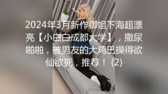 外表甜美小少妇！老公在被窝里软趴趴！只能在旁边发骚，边吃假吊边揉穴，娇喘呻吟想要，翘起白嫩美腿摇摆