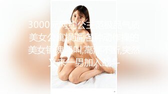 【超清】，【肥尸探花】，湖南23岁大美女，抖音小网红，肤白貌美俏佳人