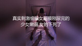 36D女友一到宿舍就發情 抓著肉棒一直舔 幹到大奶一直晃 邊幹邊自拍