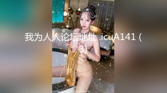  顶级尤物！气质女神！双飞激情名场面，后入操逼眼镜妹推屁股