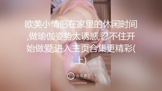 大像传媒之乖乖女的外表下是渴望被擁有慾女-畇希