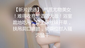 金融女神是个十足的反差婊