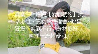    重磅泄露巨乳网红骚货温訫怡和土豪无套啪啪口交深喉私拍 叫声超级淫荡 被干的豪乳不停的甩