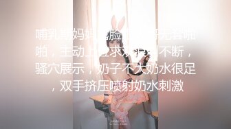 风情万种性感女神『小酒酱』定制私拍娇嫩小屁眼白虎美穴同时玩弄 感觉要被撑爆了 看看女神私下是什么样