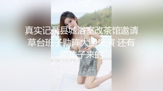 真实记录县城浴室改茶馆邀请草台班子助阵大胆表演 还有带孩子来的