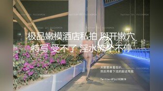 麻豆传媒最新女神乱爱系列-催情迷幻药水 迷操意淫许久的女同事 新晋女神陆子欣