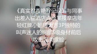 真实系列-音乐学院女神级美女在KTV唱歌时被朋友故意灌晕带回来正玩得来劲时突然说了几句话,吓坏了！