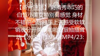 STP31559 麻豆传媒 FLIXKO MFK0006 妓生上流 VIP0600