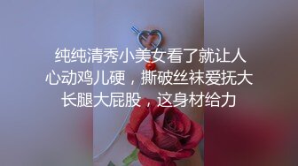 外表文静新人妹妹！超能美穴自慰！小男友加入，按住双腿正入，翘起美臀求操，进进出出舒服的呻吟