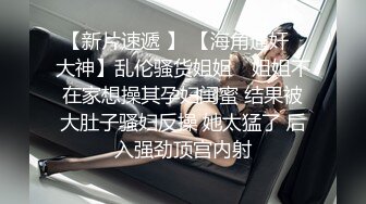 刚成年下海!3个小白虎~玩逼~女女操~找男的玩3P (1)