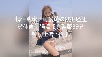 【新速片遞】 伪娘 骚逼舒服吗 舒服 屁股抬起高一点 夹我 小母狗被无套操的很舒坦 