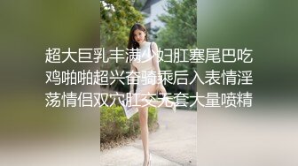 高挑身材瓜子脸人妖蹲在床边近镜头深喉鸡巴双腿掰开大屌在操紧致的屁眼1080P高清