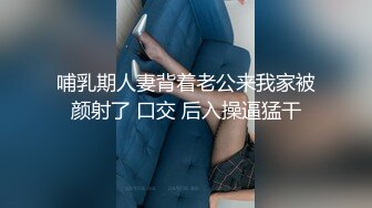 听说她老公也看91，看能不能看通过这个大屁股领回去这个野女人