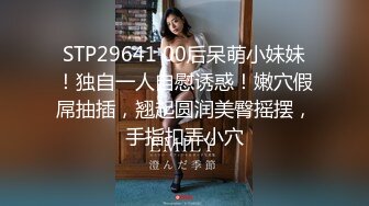 STP30994 卡哇伊极品美少女！JK装开档丝袜！多毛骚逼塞跳蛋，近距离特写，拉扯揉搓，淫骚不断流出