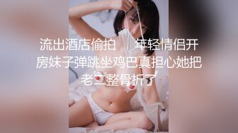 【超顶❤️海角大神】性感的婶婶✨ 极品户外激战皮鞭淫威下汁液横流 上树艹穴惊呆了 火力输出滚烫蜜穴榨射