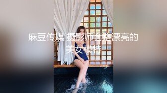 麻麻傳媒 MT033 撿屍醉酒美胸鄰居 姗彤