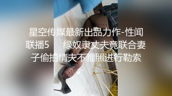 绿帽老公贡献美味妻子，酒店三人行，看着妻子和单男69，吮吸着鸡巴的滋滋声 哇吃得真香！