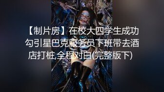 国产嫩妹纸口交 叫聲超棒 長相一流身材火辣