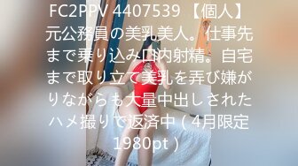 原创PUA牛人花言巧语搞定已有男朋友的反差女 ▶木子◀ 骚妹居然喜欢玩SM乳晕超大玩起来很爽