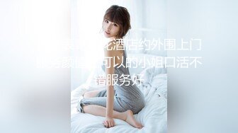 【新片速遞】 颜值不错的风骚小女友在家让小哥玩弄直播啪啪给狼友看，深喉舔弄大鸡巴好骚，压在身下边亲边草按摩棒玩她逼