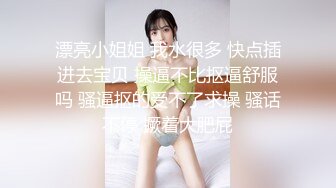 【喜欢坐脸的女人】漂亮小少妇，体重不过百，身材好前凸后翘奶子大，一刻激情啦