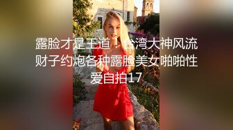 STP27284 乖巧甜美00后嫩妹！多人群P双洞齐插！一堆妹子轮番上 三男双洞齐开嘴里再插个 极度淫乱名场面