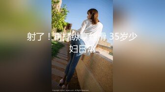 甜美可愛長相極品嫩妹製服裝 浴缸濕身誘惑 超讚美臀