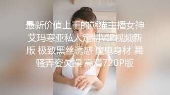 爆操丰乳肥臀的大坦克少妇