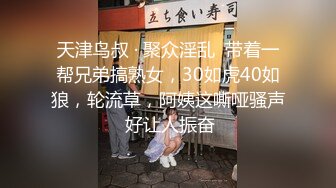 超颜值极品女神 天花板级性感小姐姐〖冉冉学姐〗今天就让学姐来服侍你吧！学姐的黑丝蜜桃臀有没有让你射爆！